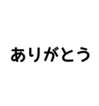 とにかく読みやすいスタンプ 昼編 (黒)（個別スタンプ：5）