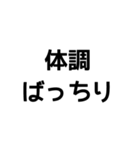 とにかく読みやすいスタンプ 昼編 (黒)（個別スタンプ：22）