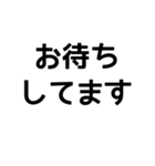 とにかく読みやすいスタンプ 昼編 (黒)（個別スタンプ：32）