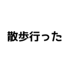 とにかく読みやすいスタンプ 昼編 (黒)（個別スタンプ：36）