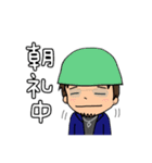 それいけ！げんちゃん！お仕事版（個別スタンプ：17）