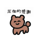 にこまるず（個別スタンプ：9）