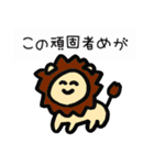 にこまるず（個別スタンプ：12）