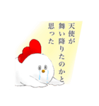 ヒヨコ大好き親鳥さん（個別スタンプ：3）