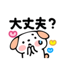 大きめ文字らぶらぶワンコ【動くよ～！】（個別スタンプ：21）