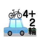 用語集-自転車用語（個別スタンプ：4）