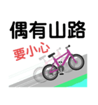 用語集-自転車用語（個別スタンプ：9）