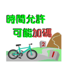 用語集-自転車用語（個別スタンプ：12）