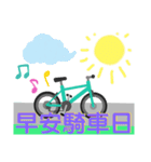 用語集-自転車用語（個別スタンプ：13）