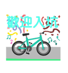 用語集-自転車用語（個別スタンプ：14）