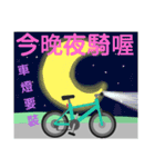 用語集-自転車用語（個別スタンプ：15）