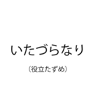 使いたくなる古典スタンプ（個別スタンプ：3）