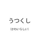 使いたくなる古典スタンプ（個別スタンプ：6）