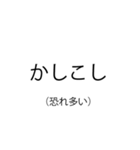 使いたくなる古典スタンプ（個別スタンプ：10）