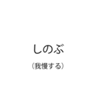 使いたくなる古典スタンプ（個別スタンプ：18）