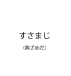 使いたくなる古典スタンプ（個別スタンプ：19）