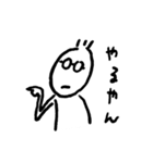とあるのっぽの日常（個別スタンプ：23）