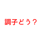 とにかく読みやすいスタンプ朝編 (赤)（個別スタンプ：3）