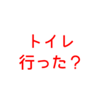 とにかく読みやすいスタンプ朝編 (赤)（個別スタンプ：6）