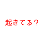 とにかく読みやすいスタンプ朝編 (赤)（個別スタンプ：12）