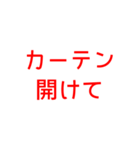 とにかく読みやすいスタンプ朝編 (赤)（個別スタンプ：17）