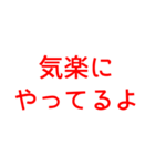 とにかく読みやすいスタンプ朝編 (赤)（個別スタンプ：33）