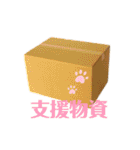 あわねこ保育園の園児たち②（個別スタンプ：37）