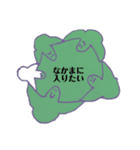 ヒトリごと（個別スタンプ：12）