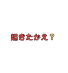 普段使いの土佐弁（個別スタンプ：3）