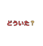普段使いの土佐弁（個別スタンプ：5）