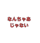 普段使いの土佐弁（個別スタンプ：6）