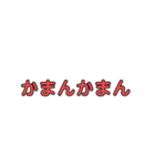 普段使いの土佐弁（個別スタンプ：10）