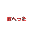 普段使いの土佐弁（個別スタンプ：13）
