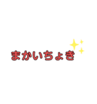 普段使いの土佐弁（個別スタンプ：19）