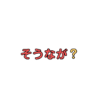 普段使いの土佐弁（個別スタンプ：20）