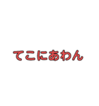 普段使いの土佐弁（個別スタンプ：23）