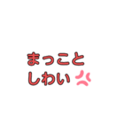 普段使いの土佐弁（個別スタンプ：24）