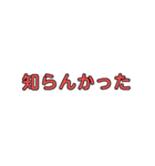 普段使いの土佐弁（個別スタンプ：27）