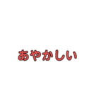 普段使いの土佐弁（個別スタンプ：32）
