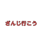 普段使いの土佐弁（個別スタンプ：38）