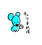 ウォンチュウ！ねずみスタンプ（個別スタンプ：5）
