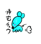ウォンチュウ！ねずみスタンプ（個別スタンプ：8）