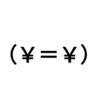 顔文字さんからかな（個別スタンプ：1）