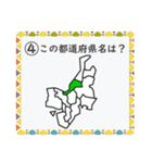 成績UP！ 小学生地理（日本地図クイズ2）（個別スタンプ：7）