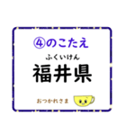 成績UP！ 小学生地理（日本地図クイズ2）（個別スタンプ：8）