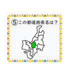 成績UP！ 小学生地理（日本地図クイズ2）（個別スタンプ：9）