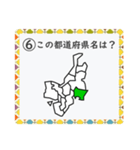 成績UP！ 小学生地理（日本地図クイズ2）（個別スタンプ：11）