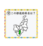 成績UP！ 小学生地理（日本地図クイズ2）（個別スタンプ：17）