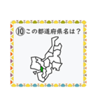 成績UP！ 小学生地理（日本地図クイズ2）（個別スタンプ：19）