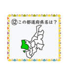 成績UP！ 小学生地理（日本地図クイズ2）（個別スタンプ：23）